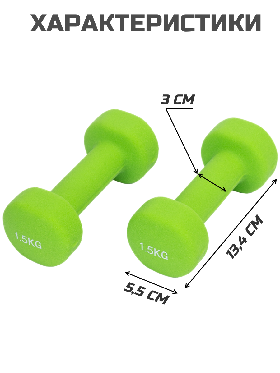 Гантели Summus зеленые купить по цене 1634 ₽ в интернет-магазине Детский мир