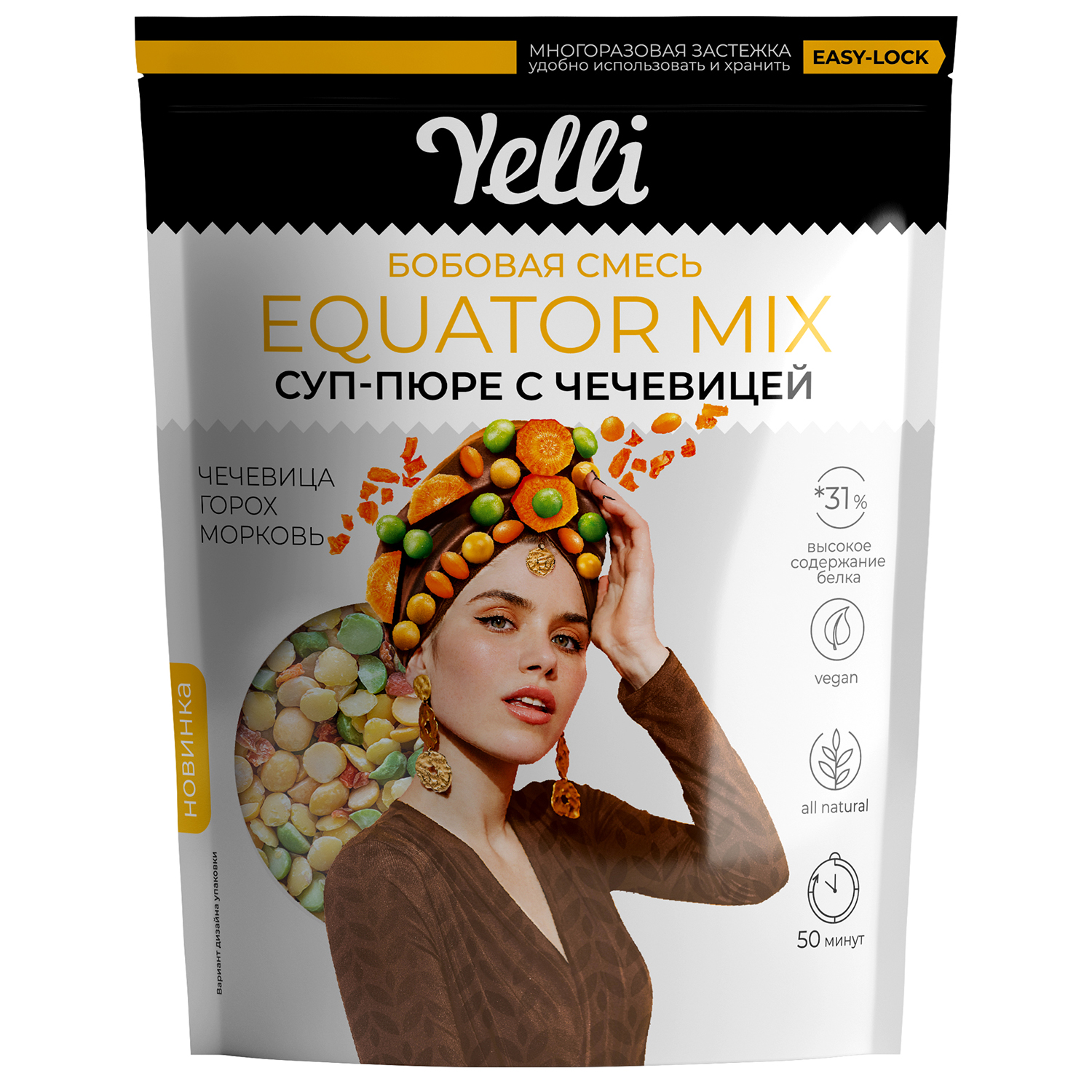 Смесь бобовая Yelli Chef equator mix 350г купить по цене 205 ₽ в  интернет-магазине Детский мир