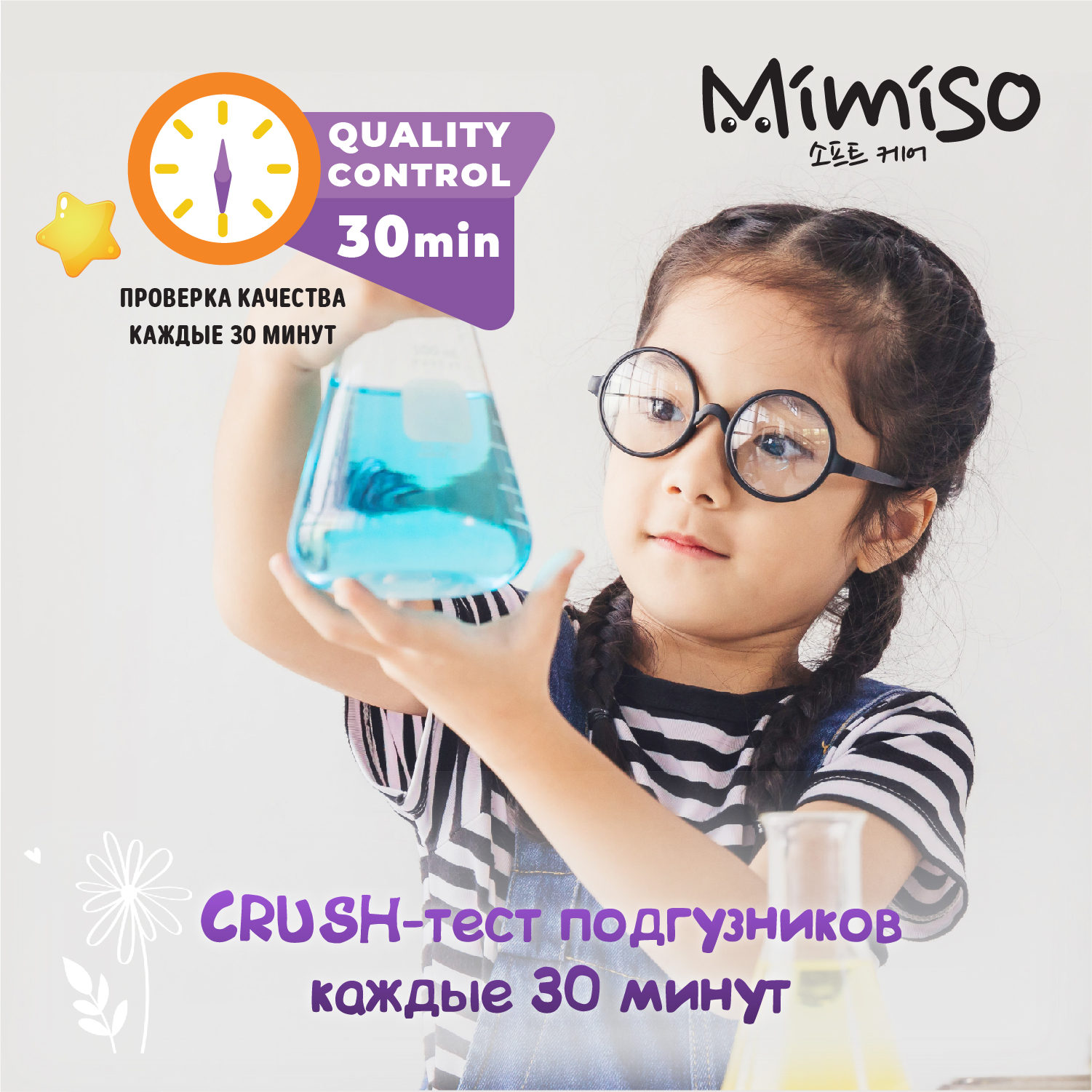 Подгузники Mimiso одноразовые для детей 5/XL 11-25 кг 42шт - фото 12