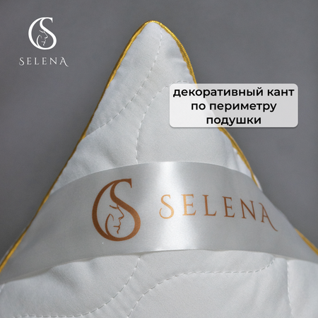 Подушка SELENA стеганая Gold Line 50х70 см микрофибра/овечья шерсть