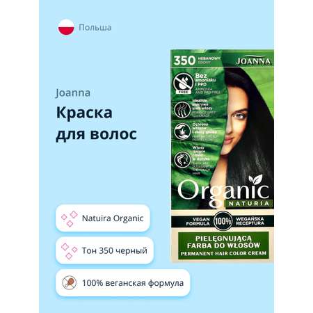 Краска для волос JOANNA Organic naturia (тон 350) черный