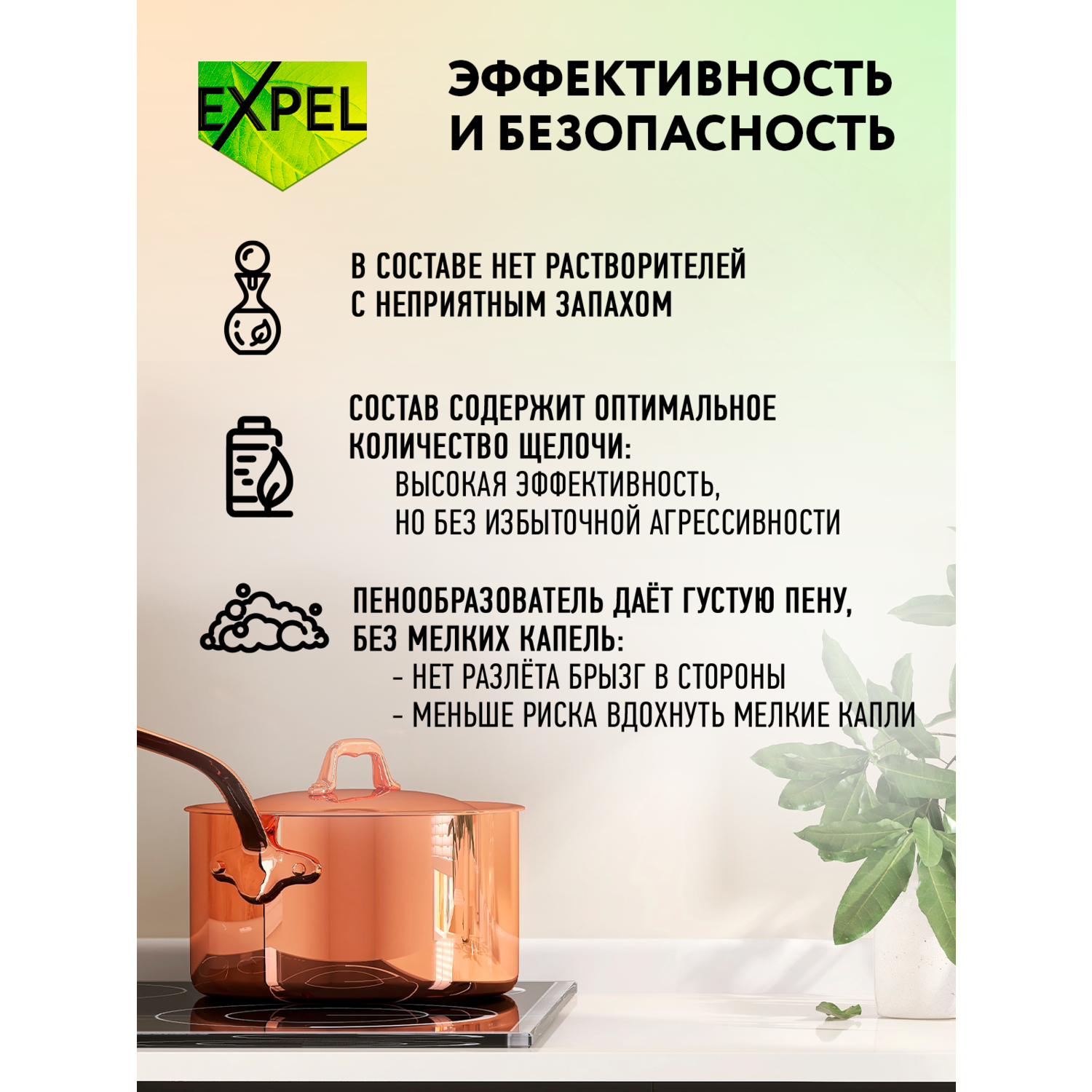 Спрей Expel для кухни Антижир 500 мл - фото 4