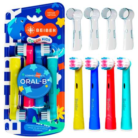 Насадка на зубную щетку BEIBER совместимая с ORAL-b KIDS 4 шт