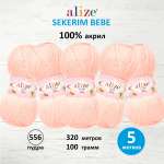 Пряжа для вязания Alize sekerim bebe 100 гр 320 м акрил для мягких игрушек 556 пудра 5 мотков