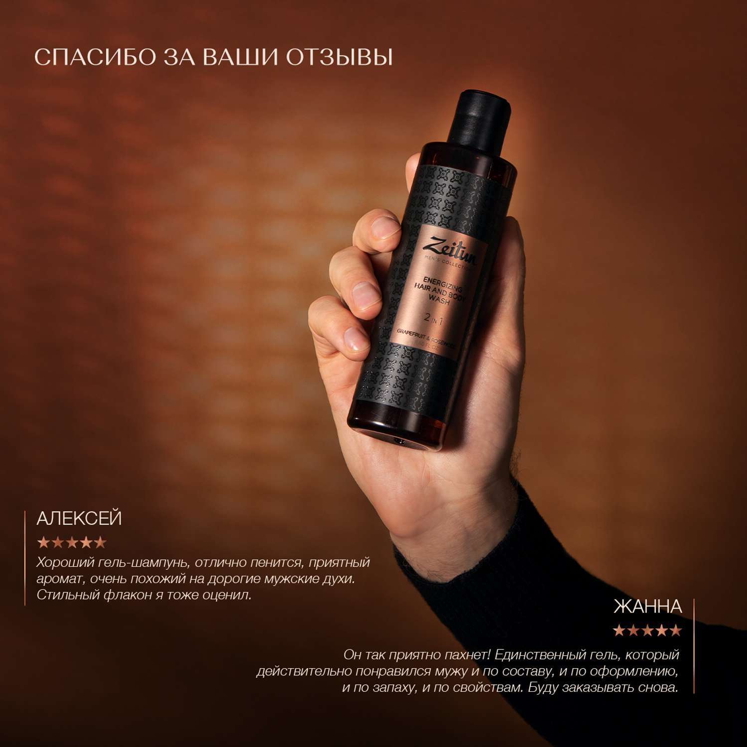 Мужской шампунь и гель 2 в 1 Zeitun от перхоти для всех типов волос увлажняющий с маслом грейпфрута и бергамотом 250 мл - фото 7