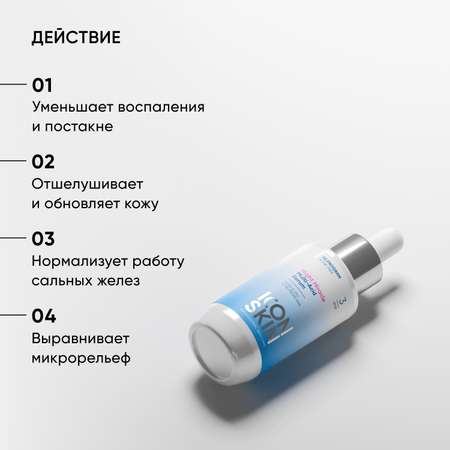 Сыворотка ICON SKIN ночная мультикислотная night miracle