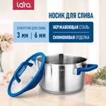 Кастрюля LARA LR02-791 нержавеющая сталь 2.7 л крышка со сливом серия сапфир