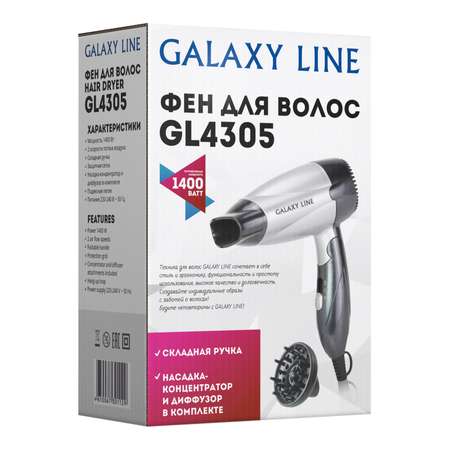 Фен для волос Galaxy GL4305