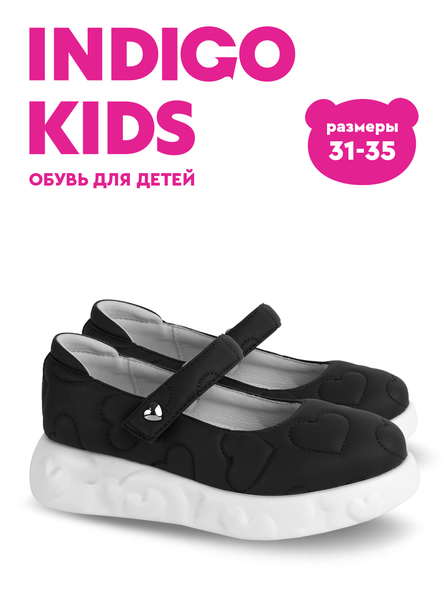 Туфли Indigo kids 32-0215A - фото 2