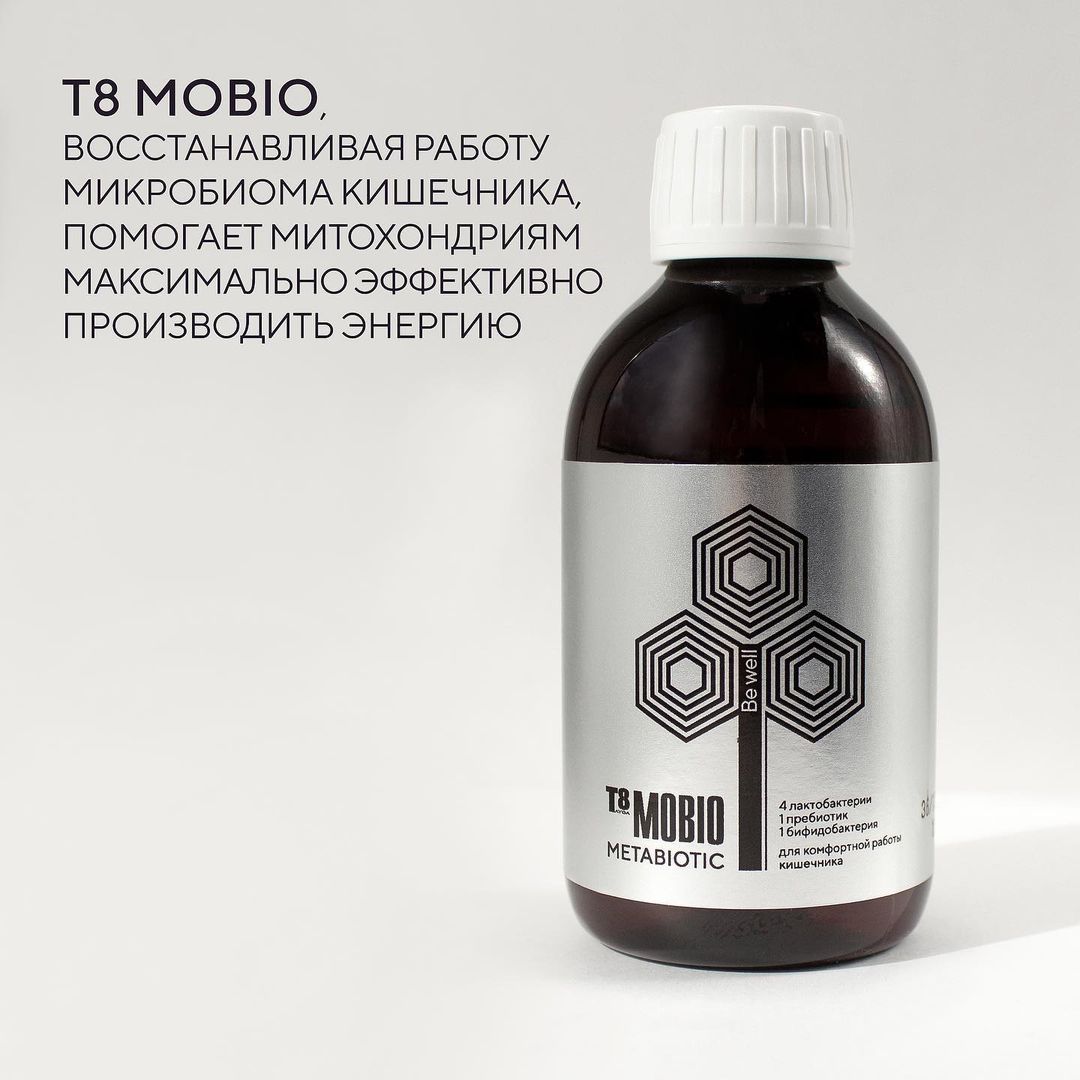 Комплексная пищевая добавка Tayga8 Т8 Mobio метабиотик для нормализации работы кишечника с высокой биодоступностью - фото 9