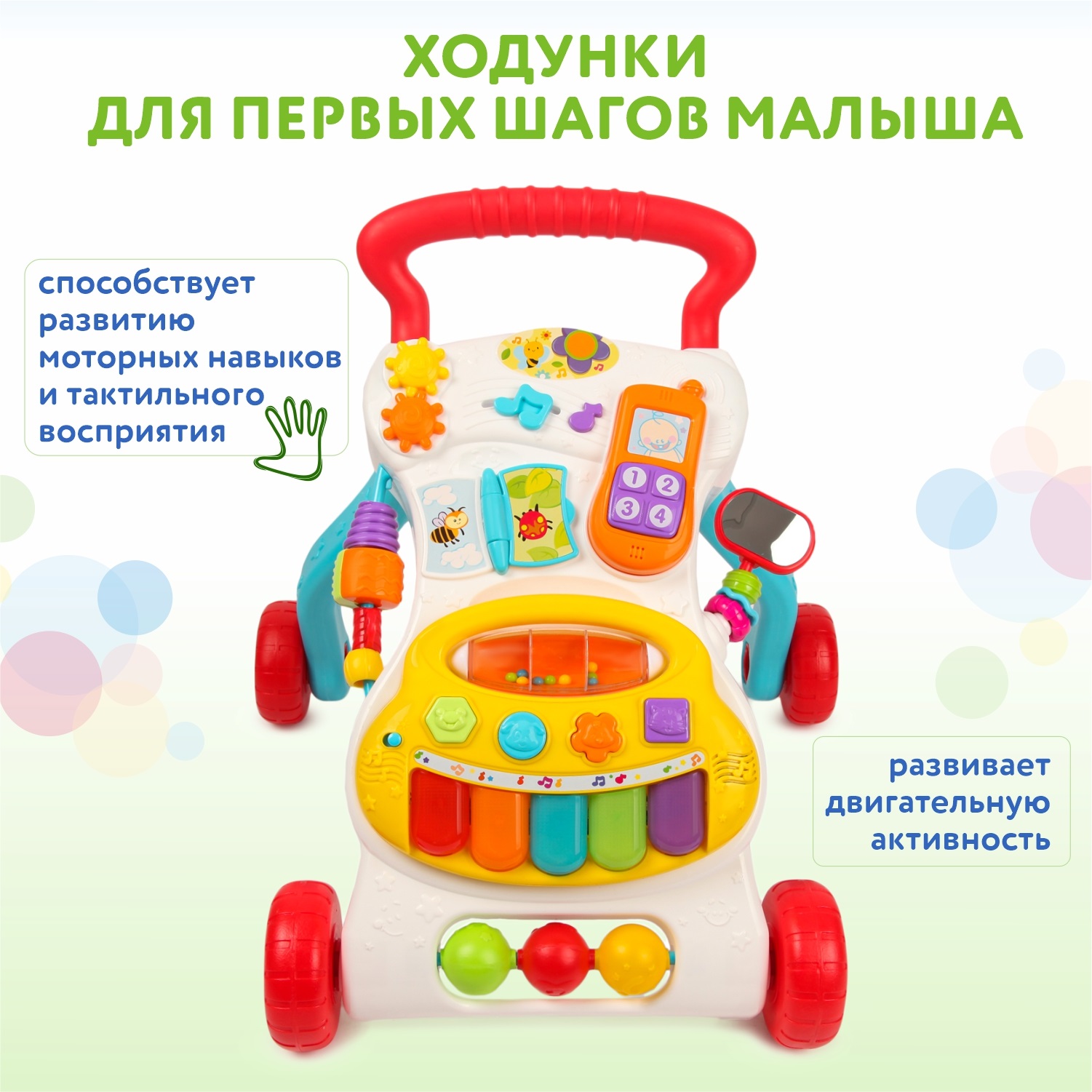 Каталка-ходунки BabyGo Активити музыкальная купить по цене 3399 ₽ в  интернет-магазине Детский мир