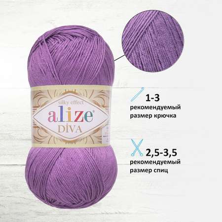 Пряжа Alize для вязания универсальная Diva микрофибра 100 гр 350 м 5 мотков 622 фиолетовый