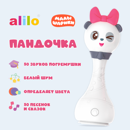 Игрушка alilo Малышарики Пандочка R1 61231