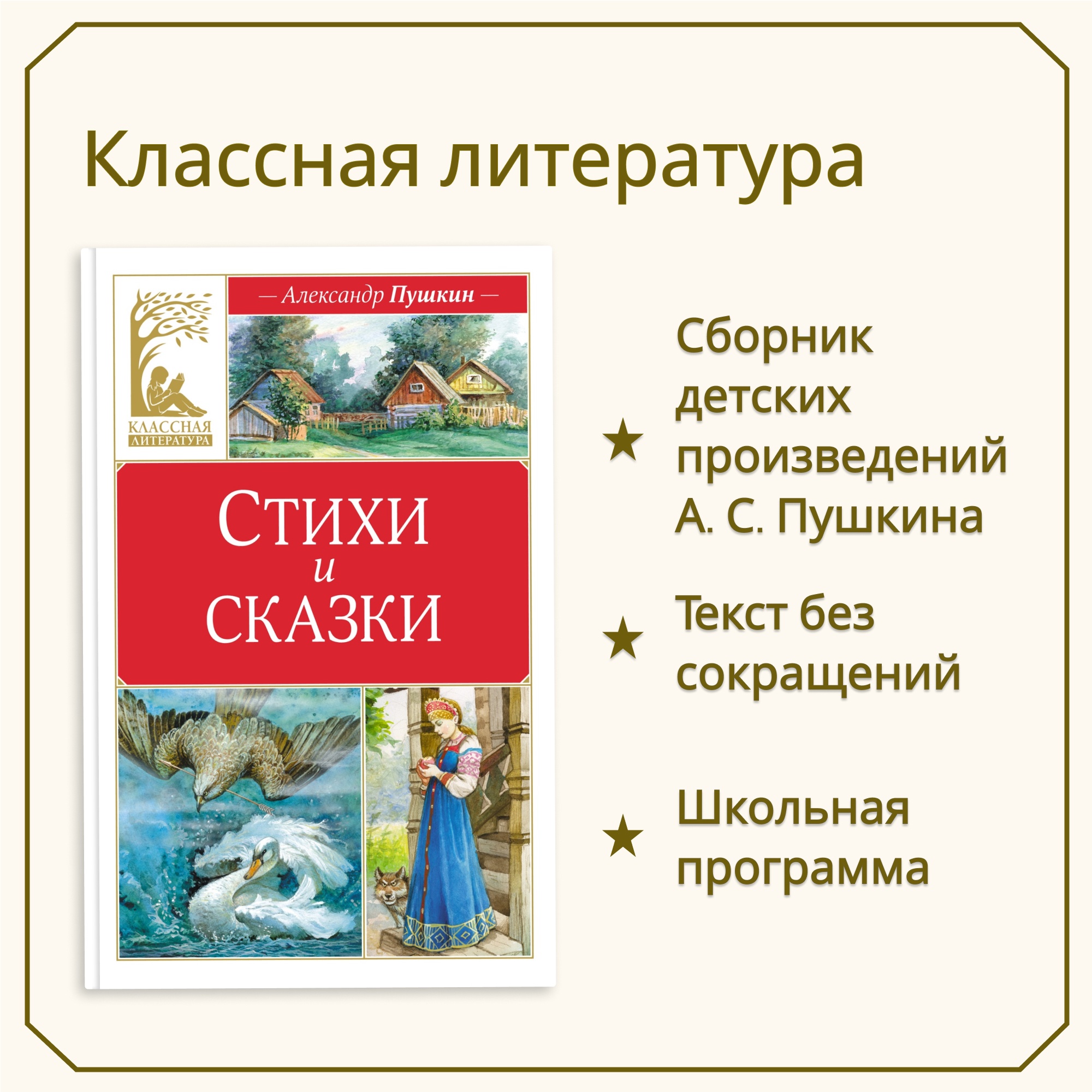 Книга Махаон Детская художественная литература - фото 2