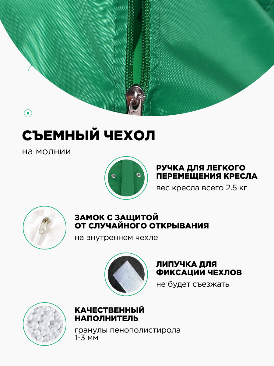 Кресло-мешок DreamBag L Зеленое - фото 3