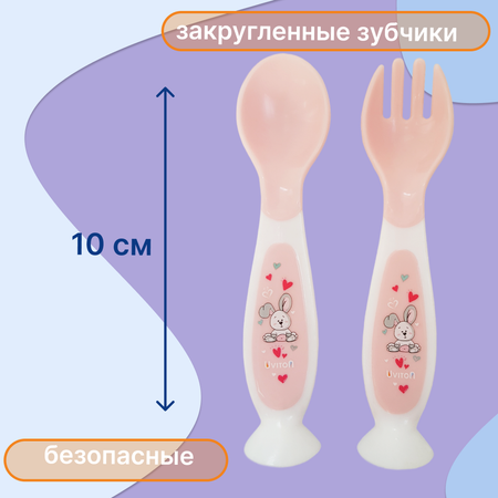 Набор приборов Uviton ложечка и вилочка на присоске Розовый 0209