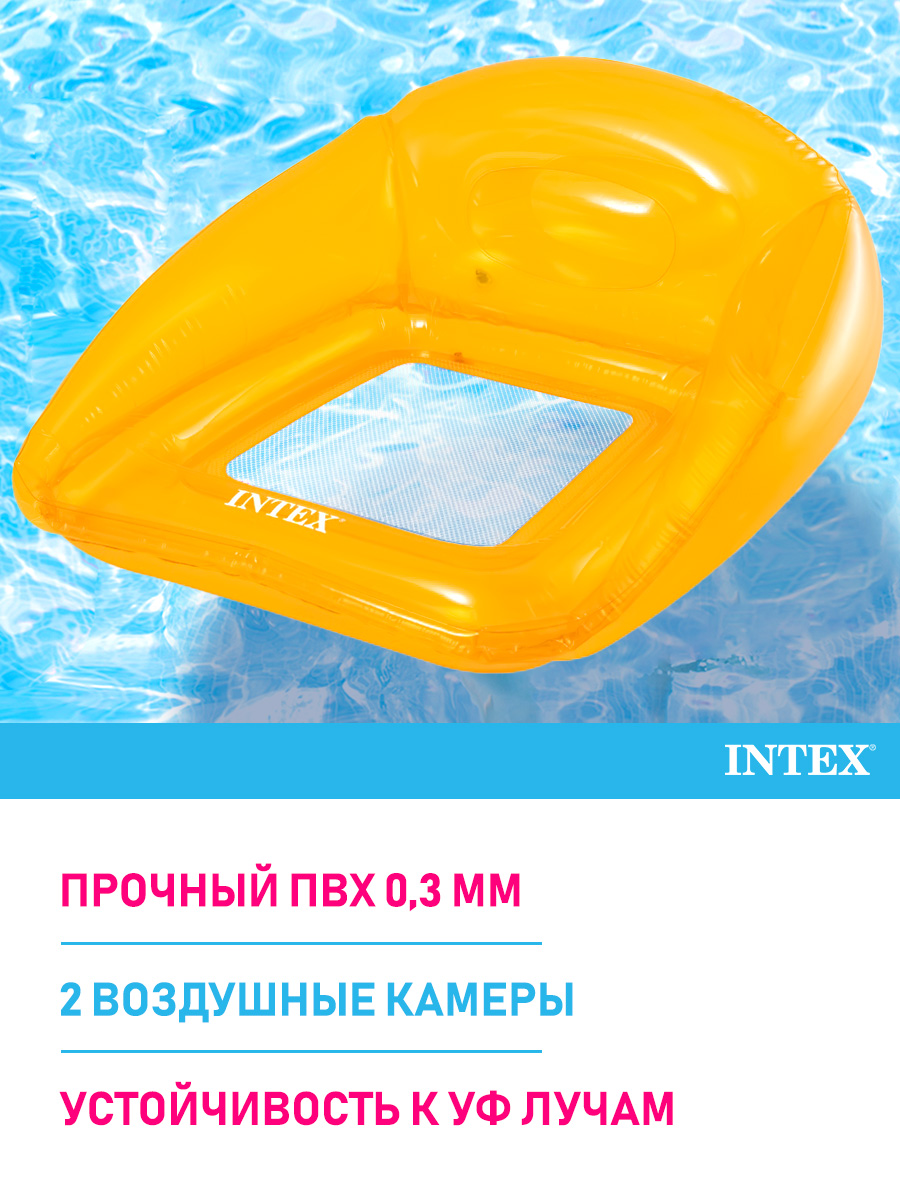 Сиденье для плавания Intex Цветное 104х102 см оранжевый - фото 3