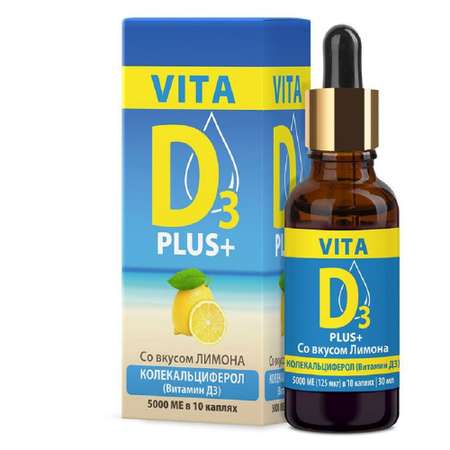 Витамин Д VITA D3 со вкусом лимона 30 мл