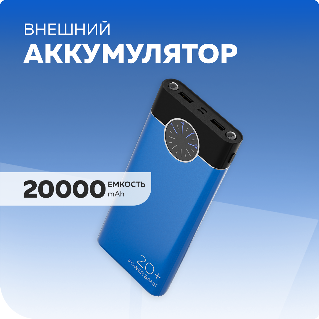 Внешний аккумулятор More Choice PB40-20 купить по цене 2199 ? в  интернет-магазине Детский мир