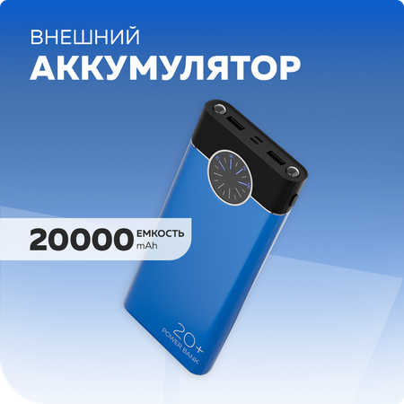 Внешний аккумулятор More Choice PB40-20 Blue