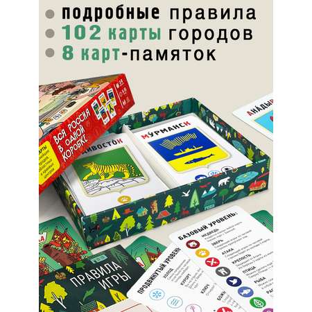 Настольная игра Бюро находок в ассортименте