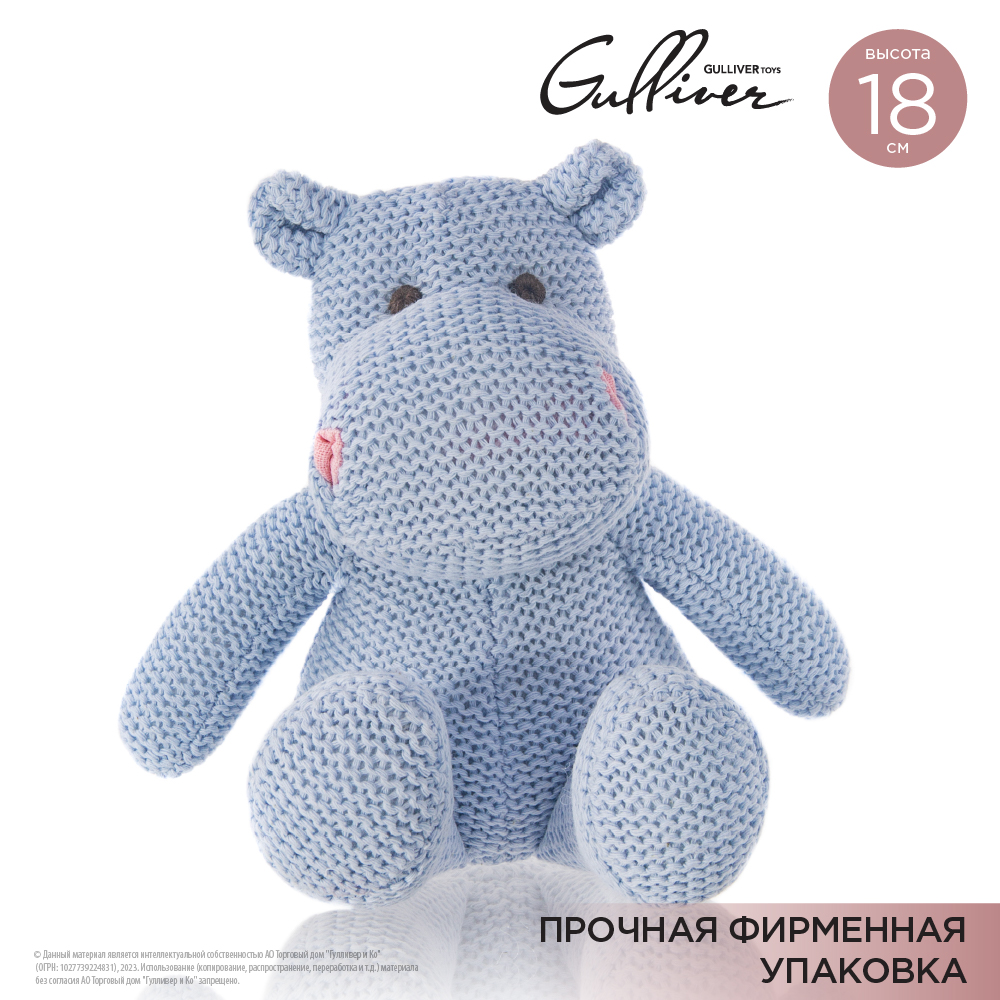 Игрушка мягкая Gulliver Toys Бегемотик Флинт 18см 70-KY22AK1803 - фото 2