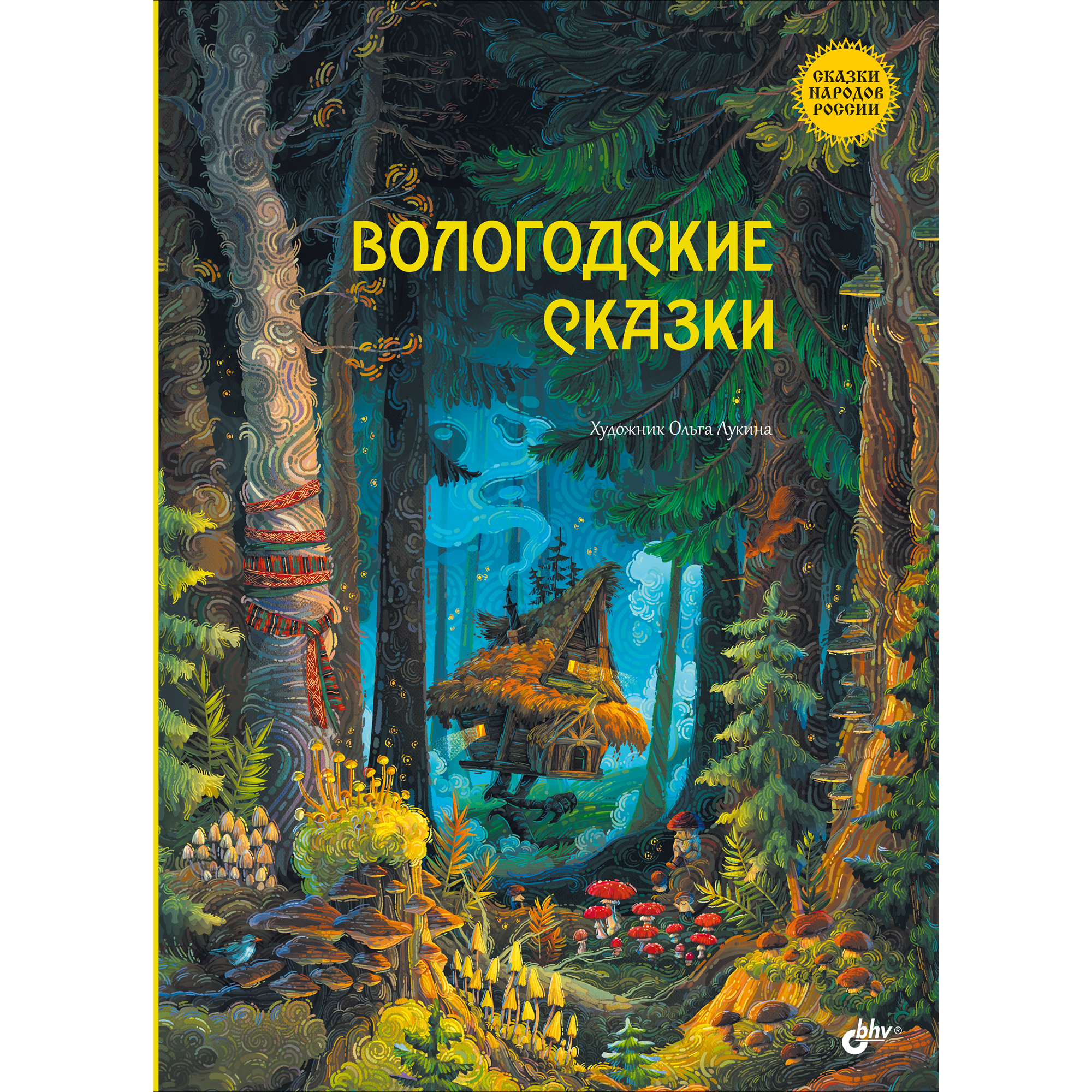 Детская книга BHV Печатная книга - фото 1