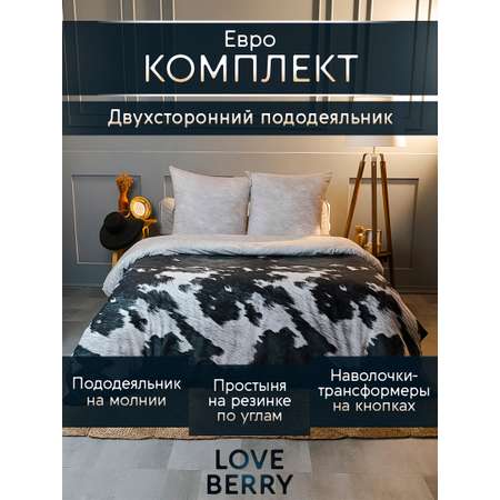 Постельное белье LOVEBERRY Евро кантри черный