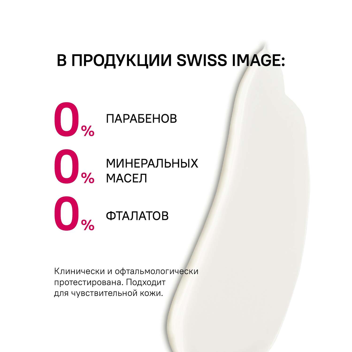 Ночной крем для лица Swiss image против глубоких морщин 46+ антивозрастной уход 50 мл - фото 9