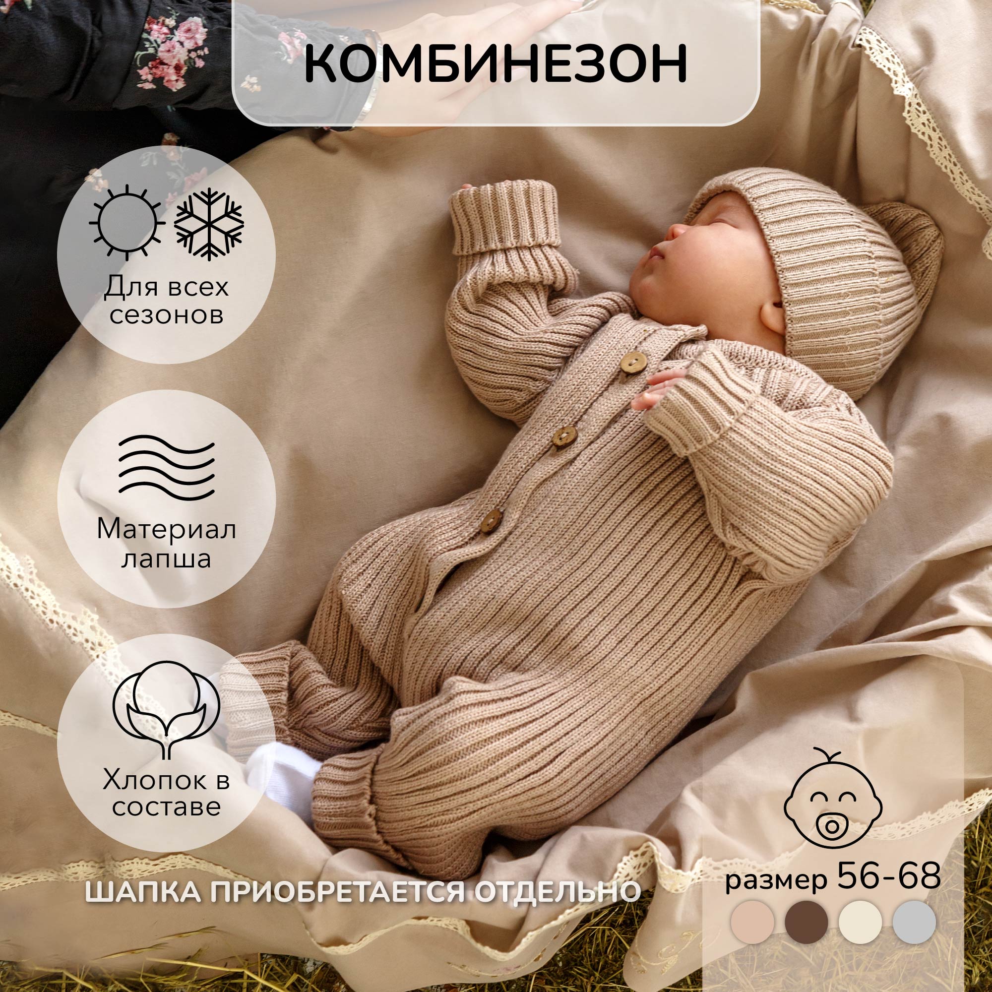 Комбинезон Amarobaby AB-OD22-PLT5/03 - фото 2