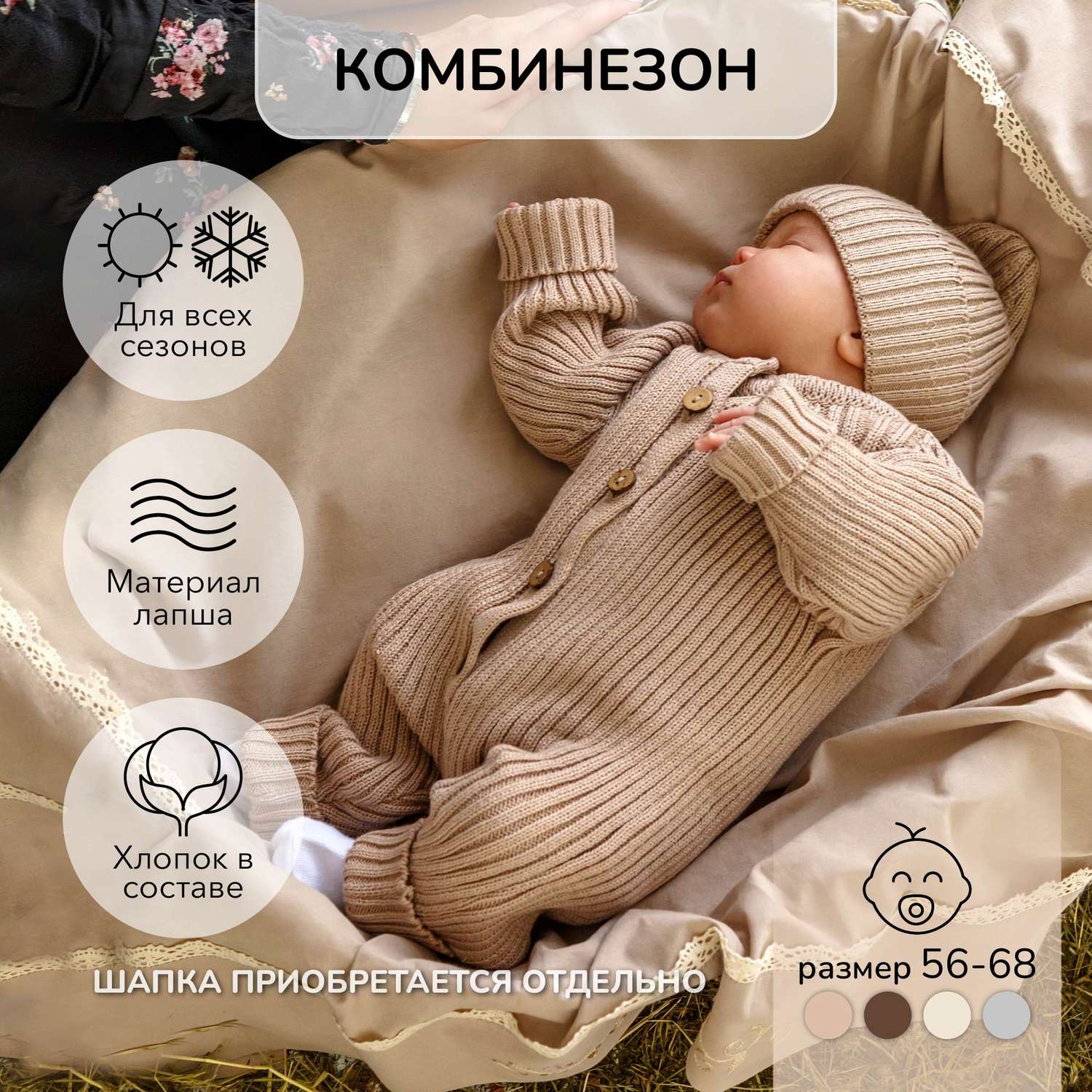 Комбинезон AmaroBaby AB-OD22-PLT5/03 - фото 2