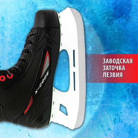 Хоккейные коньки RGX RGX-5.0 X-Code Red 33