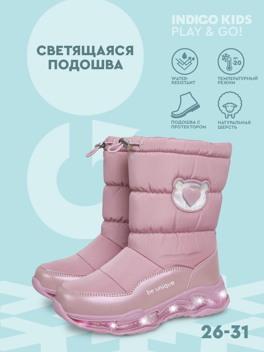 Дутики Indigo kids 62-0009B - фото 8