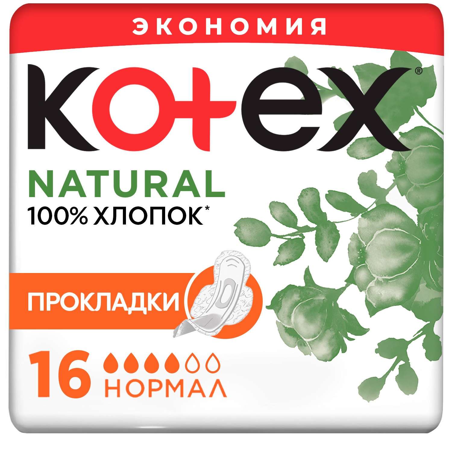 Прокладки KOTEX Natural Normal 16шт - фото 2