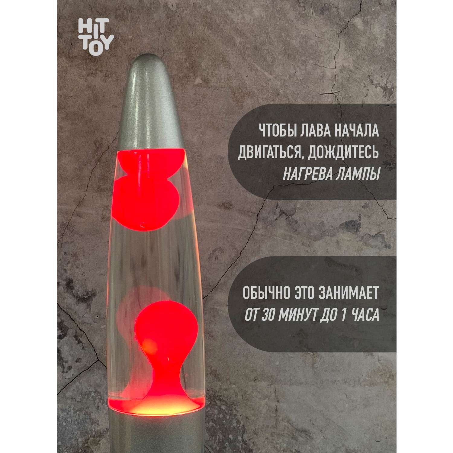 Светильник HitToy Лава-лампа 34 см прозрачная красная - фото 6