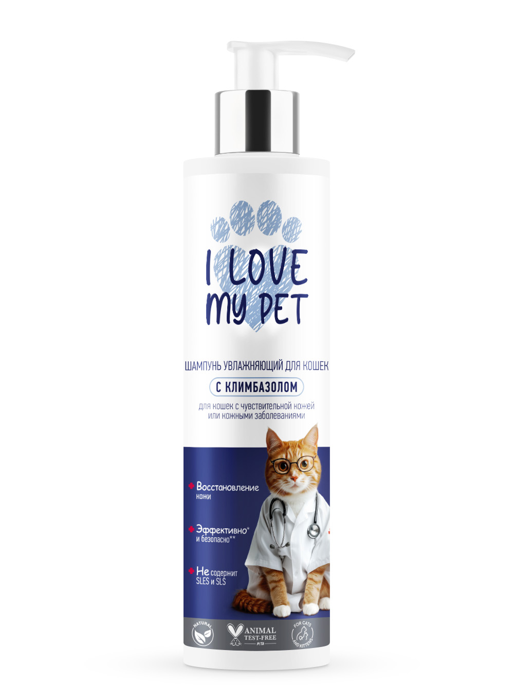 Шампунь для кошек I LOVE MY PET увлажняющий с климбазолом 250г - фото 1
