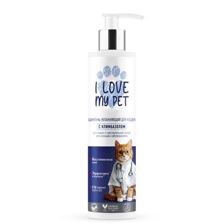 Шампунь для кошек I LOVE MY PET увлажняющий с климбазолом 250г