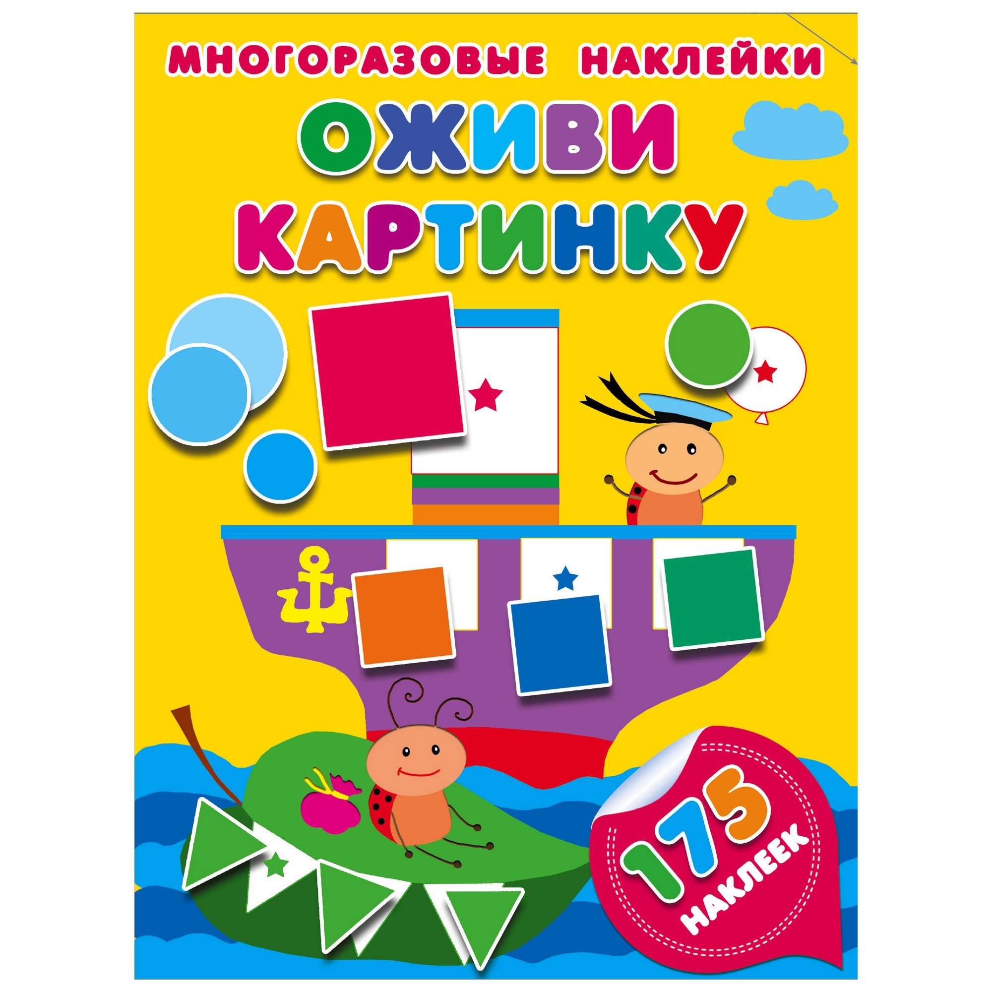 Книга АСТ Оживи картинку - фото 1