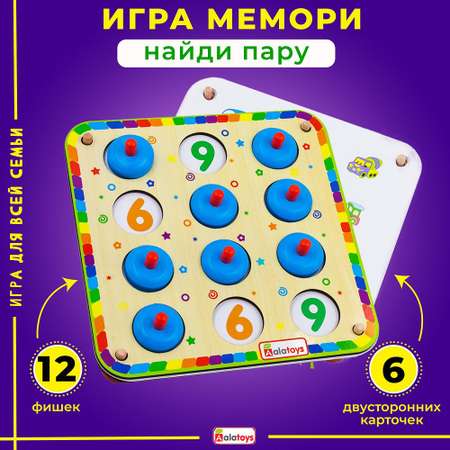 Настольная игра Alatoys Мемори в ассортименте