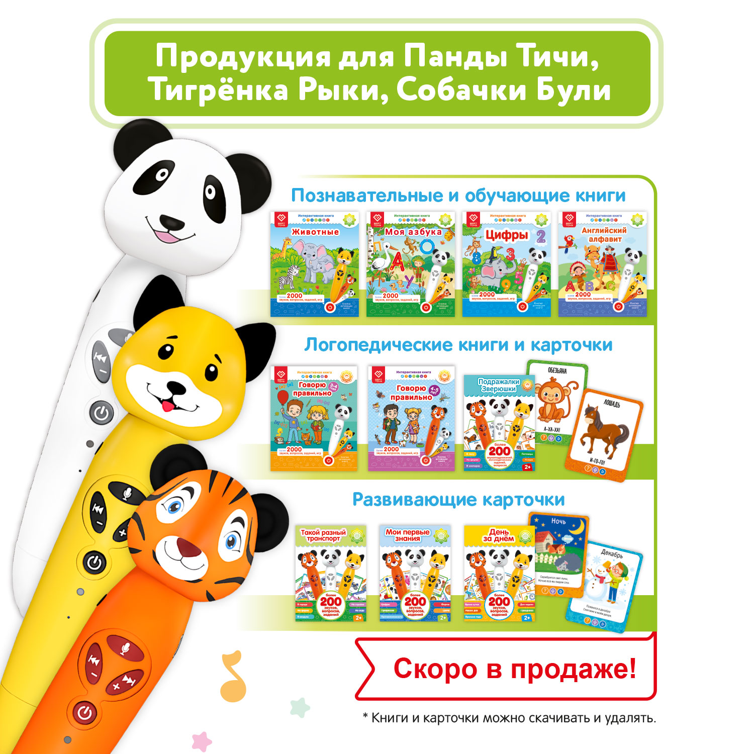 Комплект интерактивных книг BertToys для логопедических игрушек - фото 11