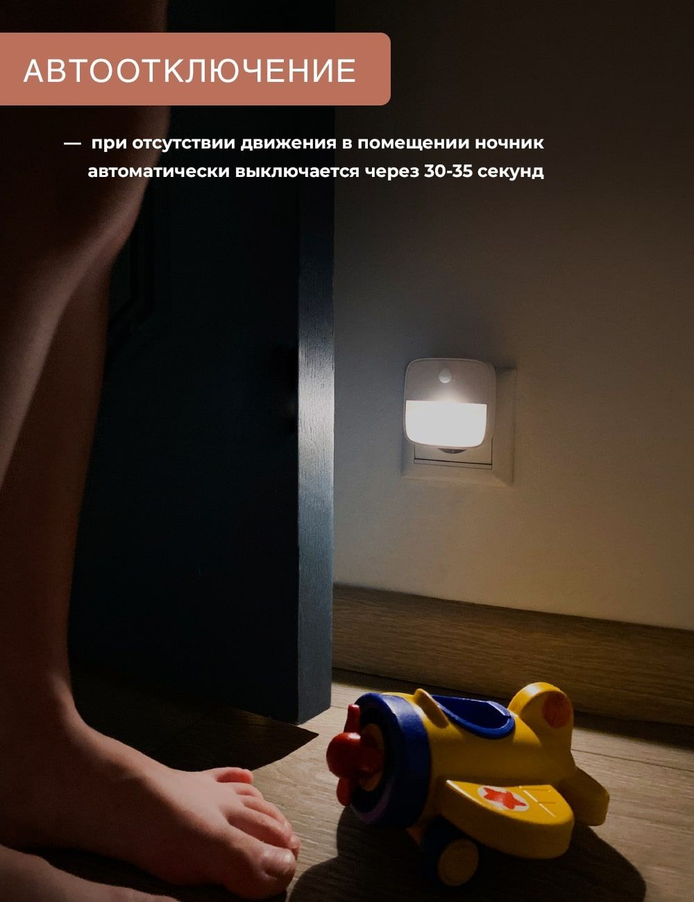 LED подсветка ГЕЛЕОС светодиодный ночник К6 0.2Вт с датчиком для детской коридора прихожей - фото 4