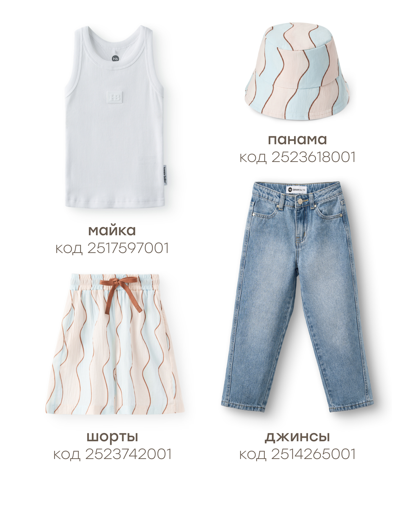 Рубашка Happy Baby 88116-1_light-blue-waves - фото 10