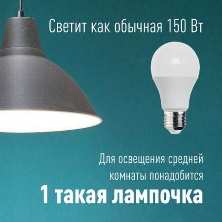Лампа светодиодная набор 3 шт КОСМОС LED 20w A60 E2730_3