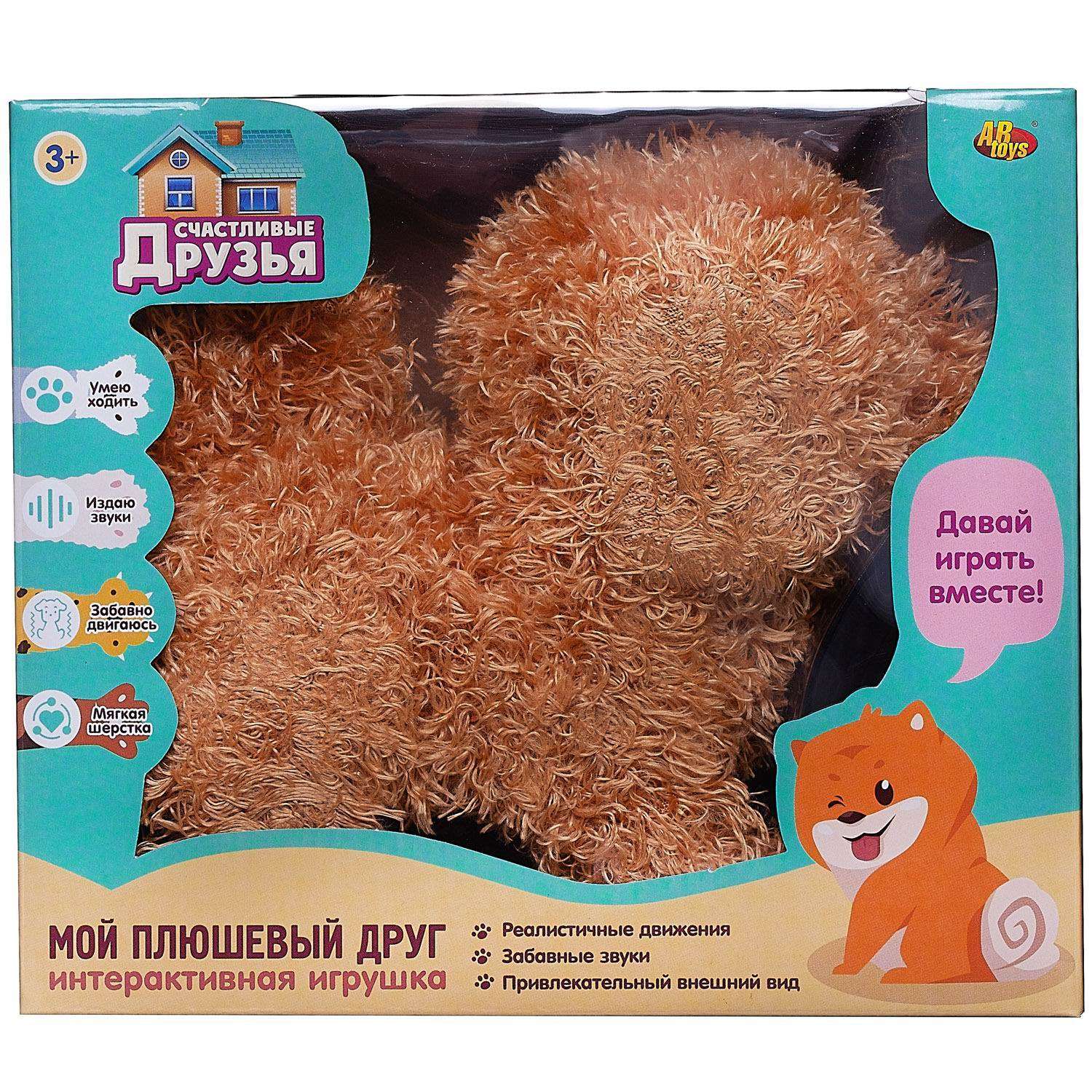 Мягкая игрушка ABTOYS Счастливые друзья собака коричневая движение звук - фото 1