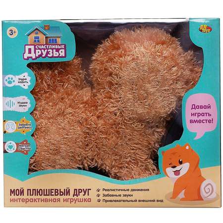Мягкая игрушка ABTOYS Счастливые друзья собака коричневая движение звук