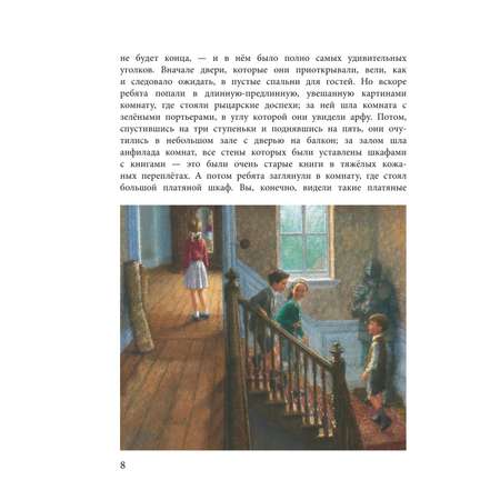 Книга Эксмо Лев Колдунья и Платяной шкаф иллюстрации Бирмингема
