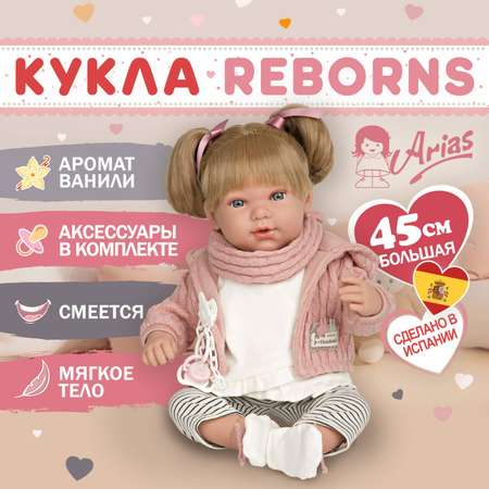 Кукла Arias 45 см в серо-розовой одежде