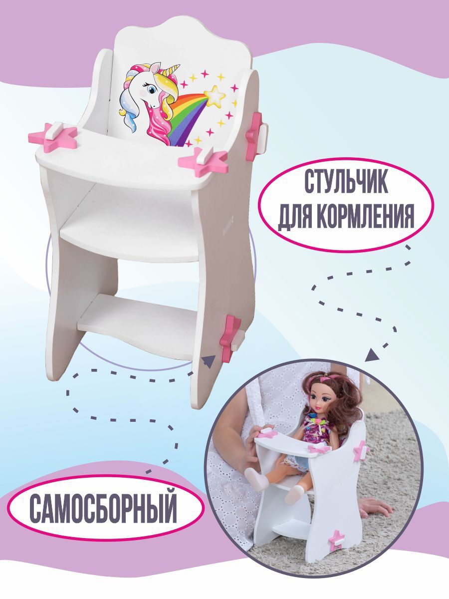 Стульчик ViromToys для кукол до 30 см Сс1011 - фото 2