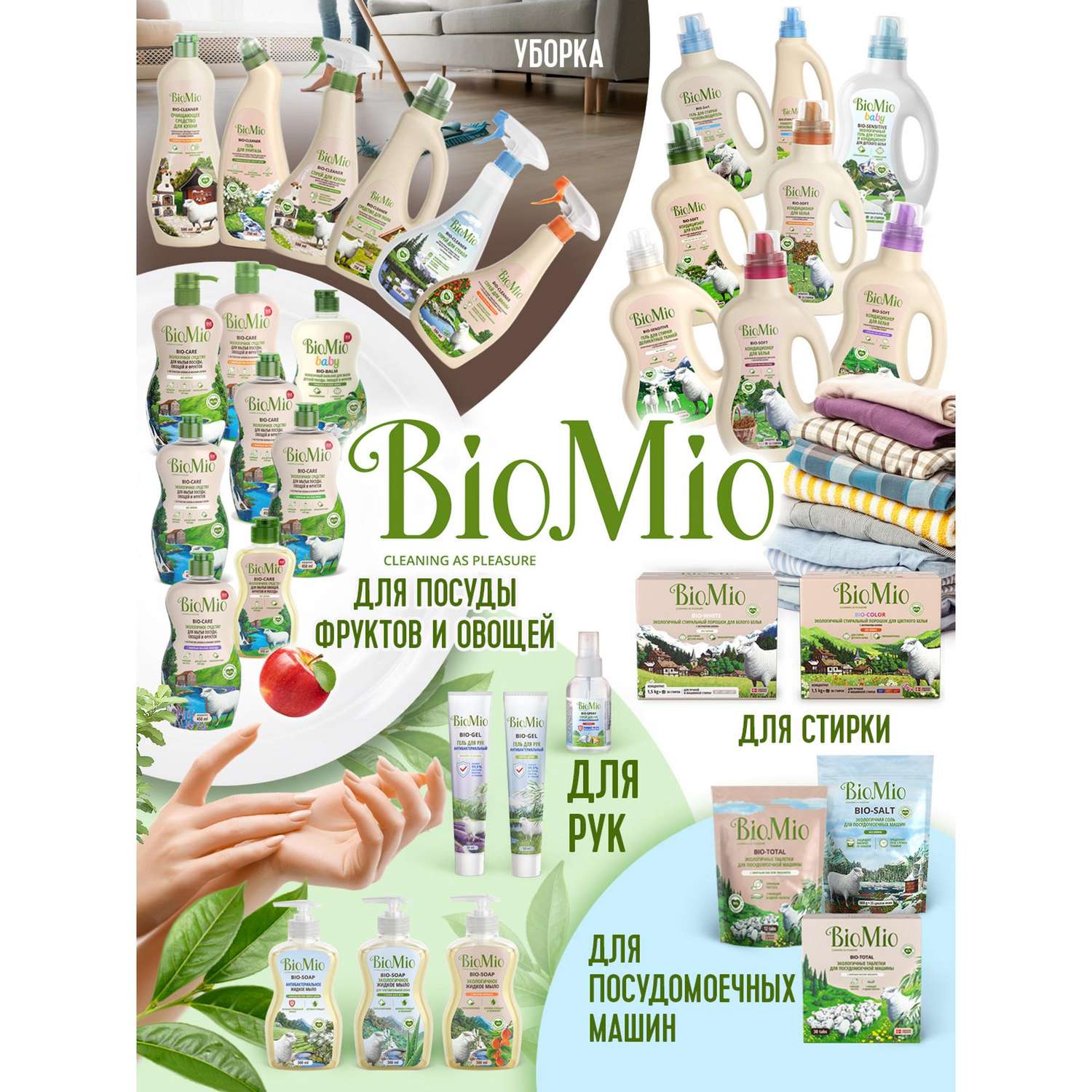 Стиральный порошок Bio Mio Bio-White Хлопок 1.5кг - фото 10