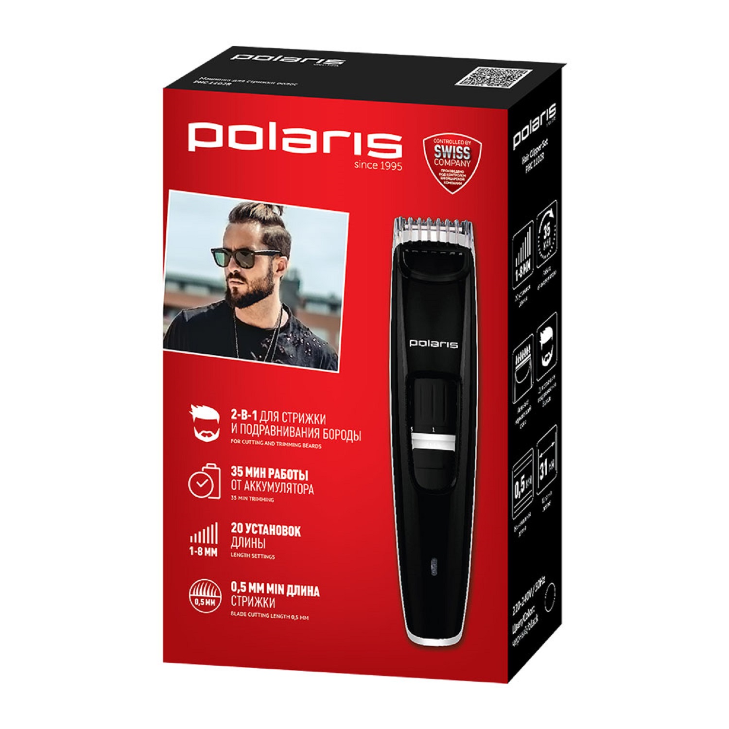 Машинка для стрижки Polaris PHC 1102R - фото 4